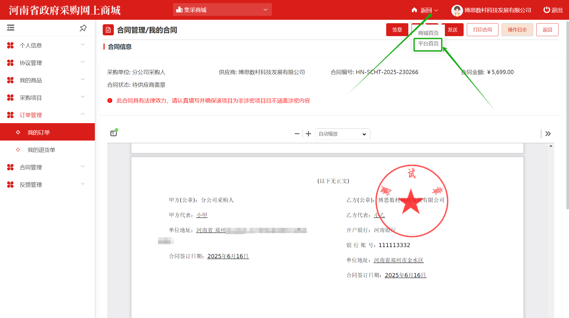 ElectronicStore_Supplier
