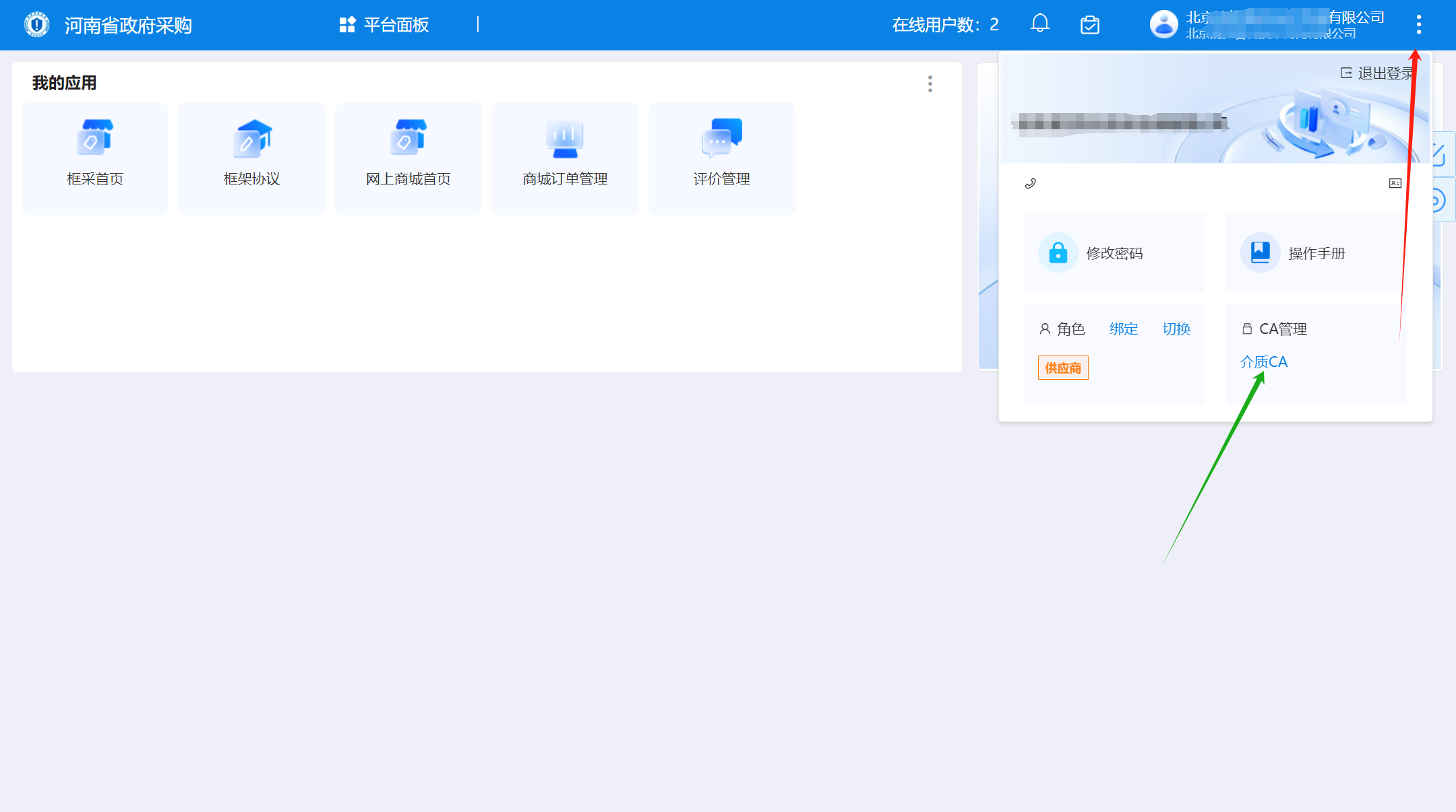 ElectronicStore_Supplier
