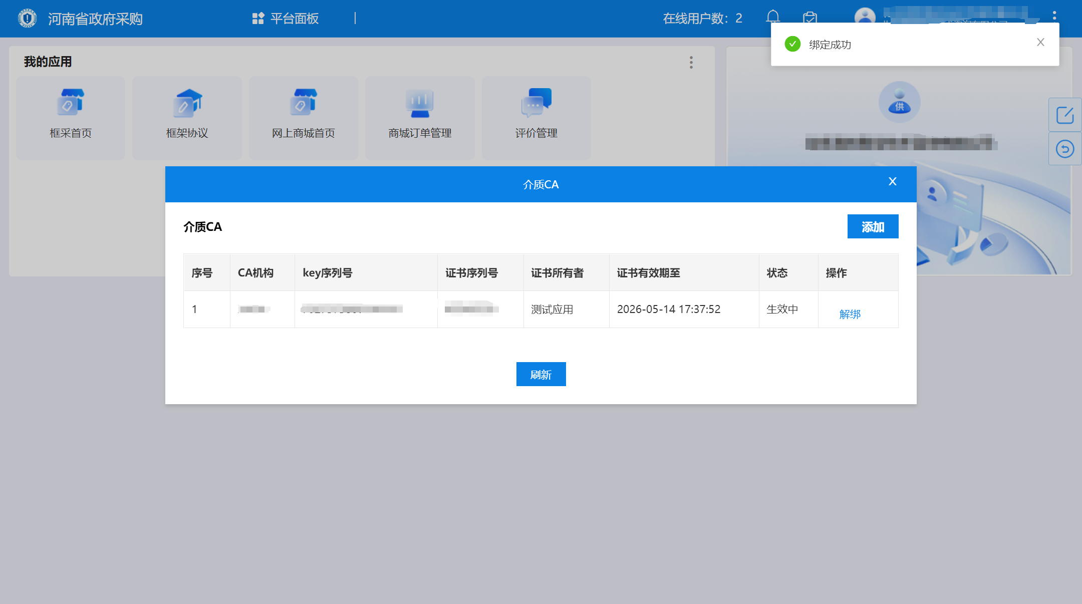 ElectronicStore_Supplier
