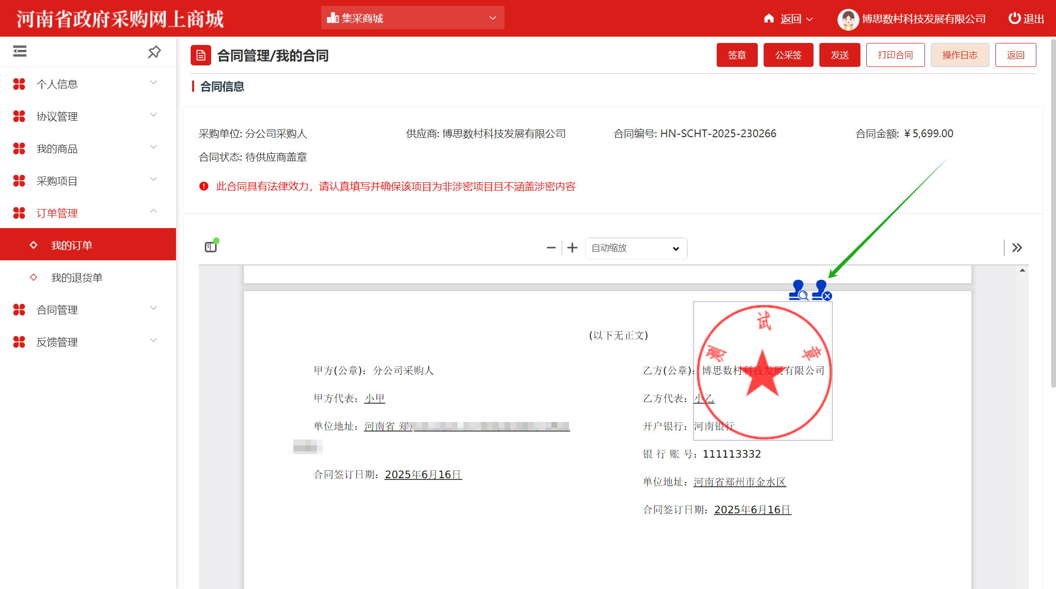 ElectronicStore_Supplier