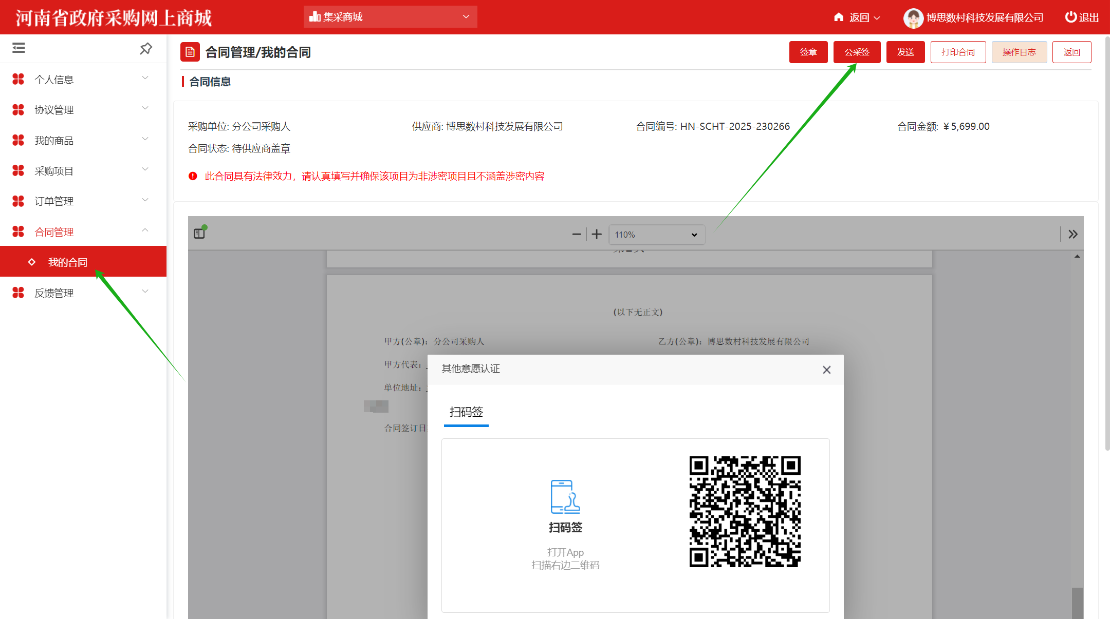ElectronicStore_Supplier