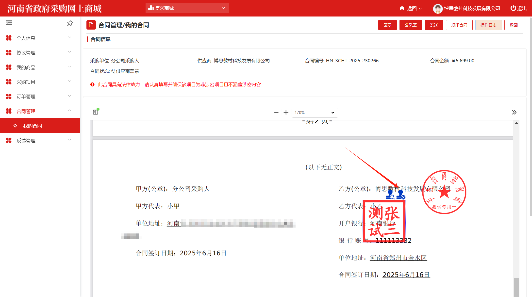 ElectronicStore_Supplier