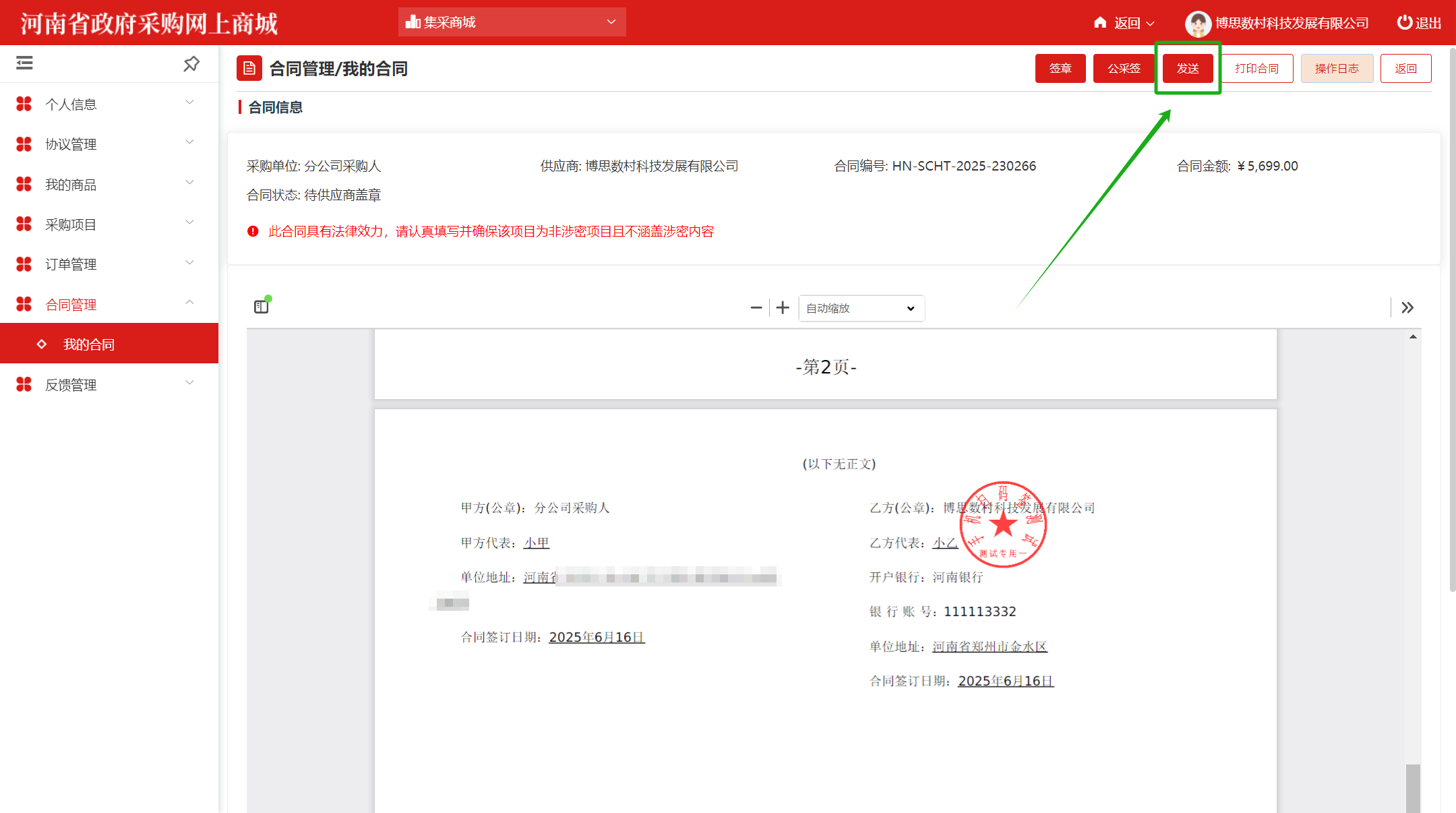 ElectronicStore_Supplier