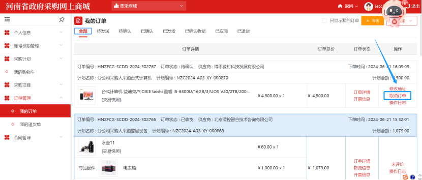 ElectronicStore_Purchaser